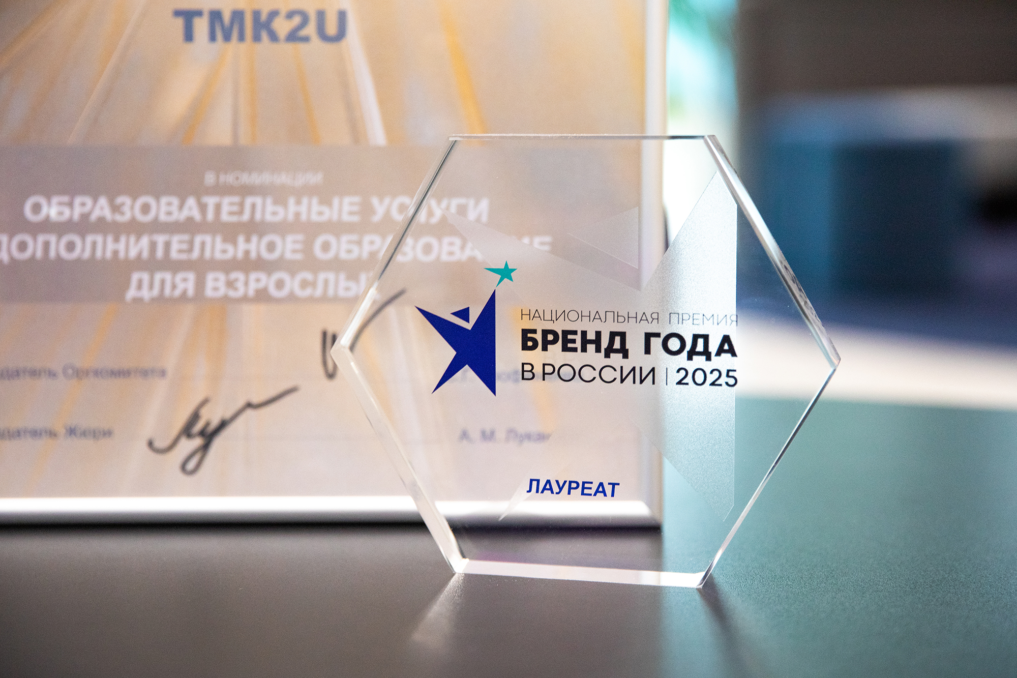 Национальная премия «Бренд года в России 2025»